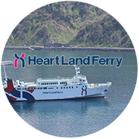 ハートランドフェリー(株) 代理店
